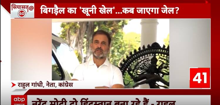 Pune Accident: Rahul Gandhi Reacts To Pune Porsche Accident