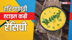 एक बार ट्राई करके देखें हरियाणवी स्टाइल कढ़ी, फिर बार-बार खाने का करेगा मन