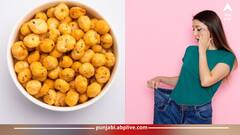 Makhana: ਭਾਰ ਘਟਾਉਣ ਲਈ ਮਖਾਣੇ ਖਾਣੇ ਫਾਇਦੇਮੰਦ ਜਾਂ ਨਹੀਂ? ਜਾਣੋ ਡਾਈਟ ‘ਚ ਕਿਵੇਂ ਕਰੀਏ ਸ਼ਾਮਿਲ