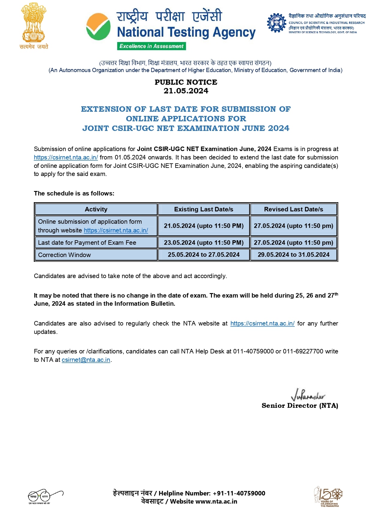 CSIR UGC NET June 2024: సీఎస్‌ఐఆర్-యూజీసీ నెట్ జూన్ - 2024 దరఖాస్తు గడువు పొడిగింపు, చివరితేది ఎప్పుడంటే?