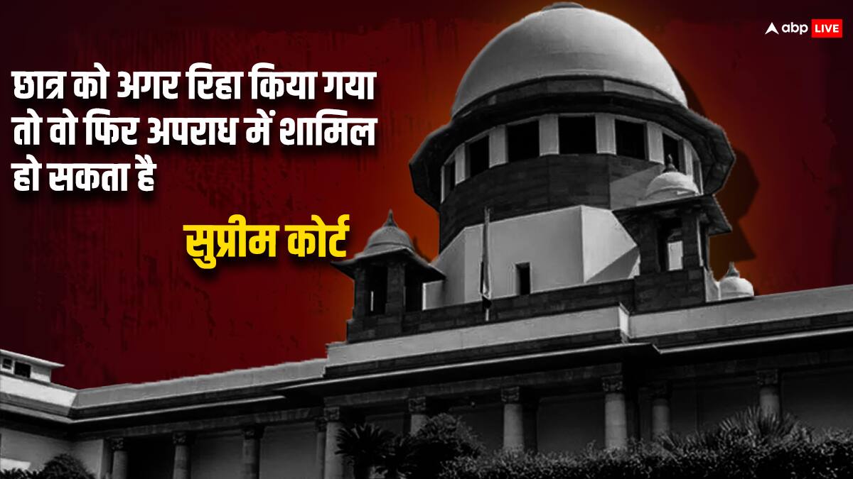 अश्लील वीडियो बनाने वाले छात्र को सुप्रीम कोर्ट ने बेल देने से क्यों कर दिया इनकार?