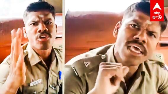 Police vs Conductor : ”ஏட்டய்யா இவங்கள விடக்கூடாது! போலீஸுக்கே டிக்கெட்டா?” நடத்துநருடன் வாக்குவாதம்