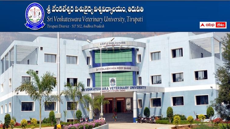 sri venkateswara veterinary university invites applications for admission into phd SVVU PhD Admission: శ్రీవెంకటేశ్వర వెటర్నరీ యూనివర్సిటీలో పీహెచ్‌డీ కోర్సు, ప్రవేశం ఇలా