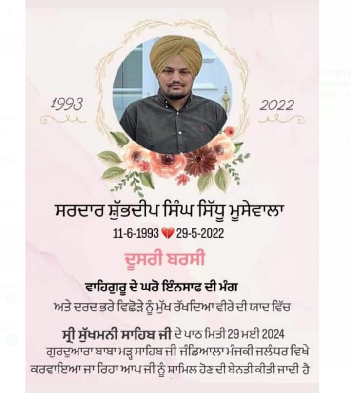 ਉਨ੍ਹਾਂ ਸੋਸ਼ਲ ਮੀਡੀਆ ਹੈਂਡਲ ਉੱਪਰ ਪੋਸਟ ਸ਼ੇਅਰ ਕਰ ਲਿਖਿਆ, ਸਰਦਾਰ ਸ਼ੁੱਭਦੀਪ ਸਿੰਘ ਸਿੱਧੂ ਮੂਸੇਵਾਲਾ ਦੂਸਰੀ ਬਰਸੀ ਵਾਹਿਗੁਰੂ ਦੇ ਘਰੋ ਇੰਨਸਾਫ ਦੀ ਮੰਗ ਅਤੇ ਦਰਦ ਭਰੇ ਵਿਛੋੜੇ ਨੂੰ ਮੁੱਖ ਰੱਖਦਿਆ ਸ੍ਰੀ ਸੁੱਖਮਨੀ ਸਾਹਿਬ ਜੀ ਦੇ ਪਾਠ ਮਿਤੀ 29 ਮਈ 2024 ਗੁਰਦੁਆਰਾ ਬਾਬਾ ਮੜ੍ਹ ਸਾਹਿਬ ਜੀ ਜੰਡਿਆਲਾ ਮੰਜਕੀ ਜਲੰਧਰ ਵਿਖੇ ਕਰਵਾਇਆ ਜਾ ਰਿਹਾ ਆਪ ਜੀ ਨੂੰ ਸ਼ਾਮਿਲ ਹੋਣ ਦੀ ਬੇਨਤੀ ਕੀਤੀ ਜਾਦੀ ਹੈ।