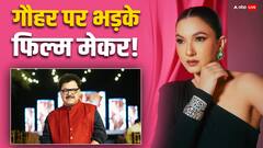 वोटिंग मैनेजमेंट पर भड़कीं गौहर खान तो अशोक पंडित ने सुनाई खरी-खोटी