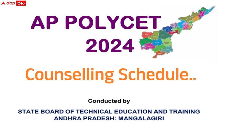 AP Polycet 2024 Counselling Schedule released check important dates here AP Polycet Counselling: ఏపీ పాలిసెట్‌ కౌన్సెలింగ్‌ షెడ్యూలు వెల్లడి, ముఖ్యమైన తేదీలివే