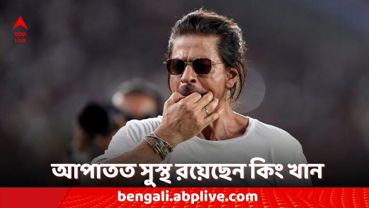 Shah Rukh Khan Hospitalised to return to Mumbai on Thursday uncertain to attend IPL Final on sunday Shah Rukh Khan: মুম্বই ফিরছেন বৃহস্পতিবার, নিতে পারেন কাজ থেকে বিরতি! রবিবার IPL ফাইনালে অনিশ্চিত শাহরুখের উপস্থিতি?