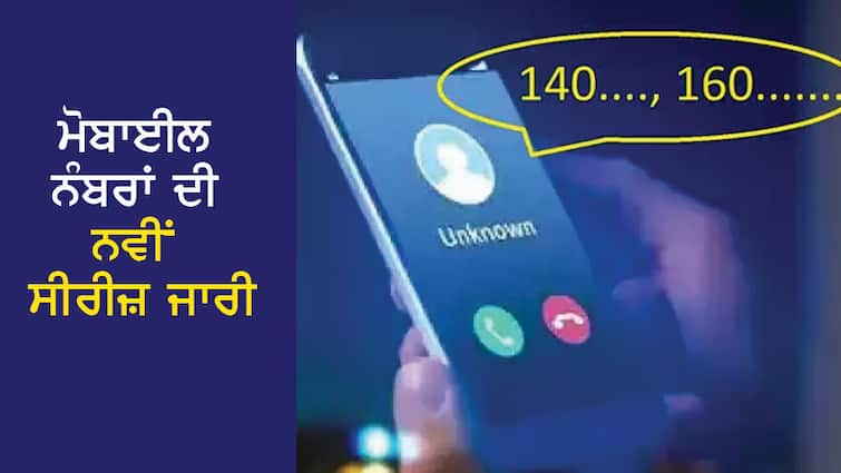 A series of 2 new mobile numbers for calling and SMS has been released, the government has given a big relief abpp Calling ਅਤੇ SMS ਲਈ 2 ਨਵੇਂ ਮੋਬਾਈਲ ਨੰਬਰਾਂ ਦੀ ਸੀਰੀਜ਼ ਜਾਰੀ, ਸਰਕਾਰ ਨੇ ਦਿੱਤੀ ਵੱਡੀ ਰਾਹਤ