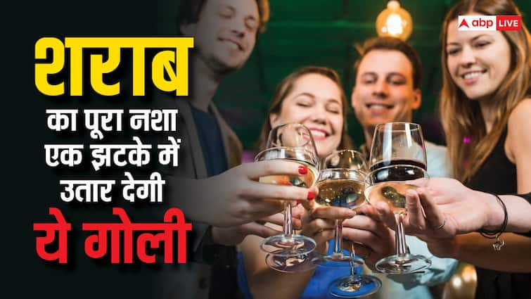 anti alcohol gel hangover remover medicine daru ka nasha utarne ke tips Hangover Medication: अब शराब पीने के बाद नहीं झूमेंगे आप, पूरा नशा उतार देगी ये 'गोली', खाते ही आ जाएंगे होश में