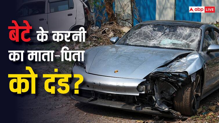 Pune Porsche car accident court granted bail to minor Liabilities of parents under MV Act ABPP नाबालिग लड़के की लापरवाही से हुए सड़क हादसों के लिए माता-पिता जिम्मेदार?