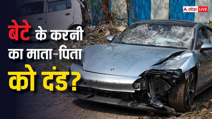 Pune Porsche car accident court granted bail to minor Liabilities of parents under MV Act ABPP नाबालिग लड़के की लापरवाही से हुए सड़क हादसों के लिए माता-पिता जिम्मेदार?