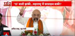 Lok Sabha Election 2024: Amit Shah Addresses Poll Rally In West Bengal's Kanthi | ABP News