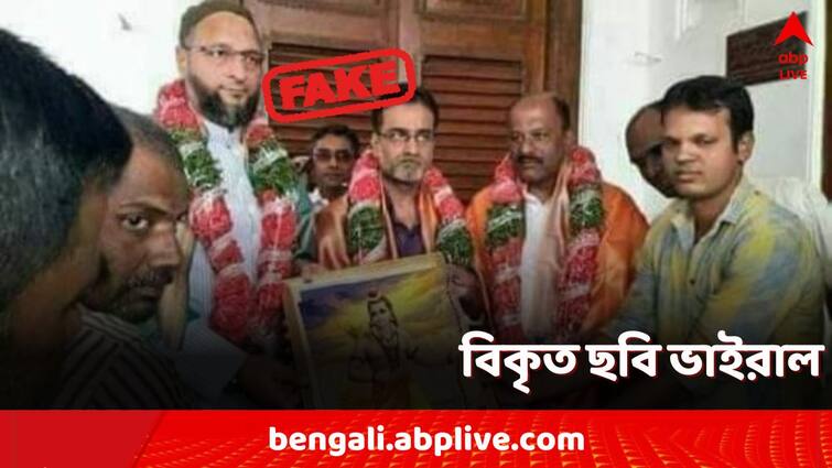Lok Sabha Election 2024  fake photo viral AIMIM Asaduddin Owaisi Lord Ram Photo Claim Fact Check Fact Check: ভগবান রামের ছবি হাতে ওয়েইসি! আদৌ সত্য়ি? আসল ঘটনা কী?
