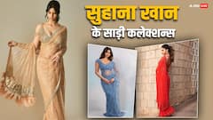 Happy B'day Suhana Khan: किंग खान की बेटी हैं साड़ी की फैन, देखें उनके बेहतरीन कलेक्शन्स