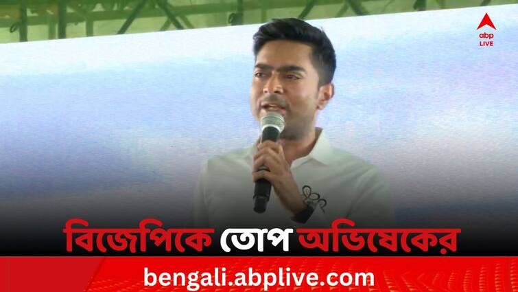 Loksabha Elections 2024 Tamluk News TMC Leader Abhishek Banerjee attacks BJP from Nandigram rally Loksabha Elections 2024: 