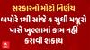 Gujarat Govt | સરકારનો મોટો નિર્ણય | બપોરે 1થી સાંજે 4 સુધી મજૂરો પાસે ખુલ્લામાં કામ નહીં કરાવી શકાય