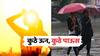 Unseasonal Rain : विदर्भात अवकाळी पावसाचा धूमाकूळ सुरूच; तर पुढील चार दिवस 'या' जिल्ह्यात उष्णतेची लाट  
