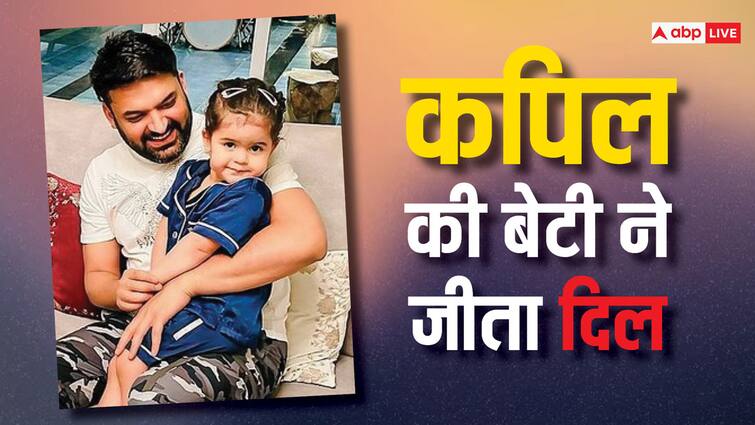 Kapil Sharma daughter Anayra viral video cuteness wins hearts फैमिली संग एयरपोर्ट पर दिखें Kapil Sharma, बेटी बोलीं- पापा आपने बोला था फोटो नहीं क्लिक करेंगे