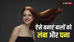 Hair Care Tips: बालों को लंबा और घना बनाने के लिए रोजाना इस जूस का करें सेवन, कुछ ही दिनों में दिखेगा असर