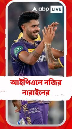হায়দরাবাদের বিরুদ্ধে ম্য়াচে আইপিএলে নজির নারাইনের