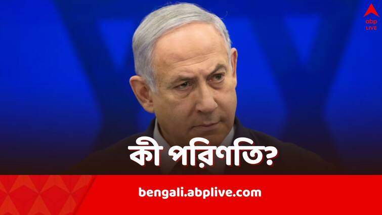 Appeal in International Criminal court against Israel PM Benjamin Netanyahu for arrest warrant in War Crimes Benjamin Netanyahu: প্যালেস্তাইনে যুদ্ধাপরাধ ঘটানোয় গ্রেফতার হবেন নেতানিয়াহু? আর্জি জমা পড়ল আন্তর্জাতিক আদালতে