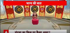 Horoscope Today, May 22: See What The Stars Have In Store - Predictions For All 12 Zodiac Signs | ABP News