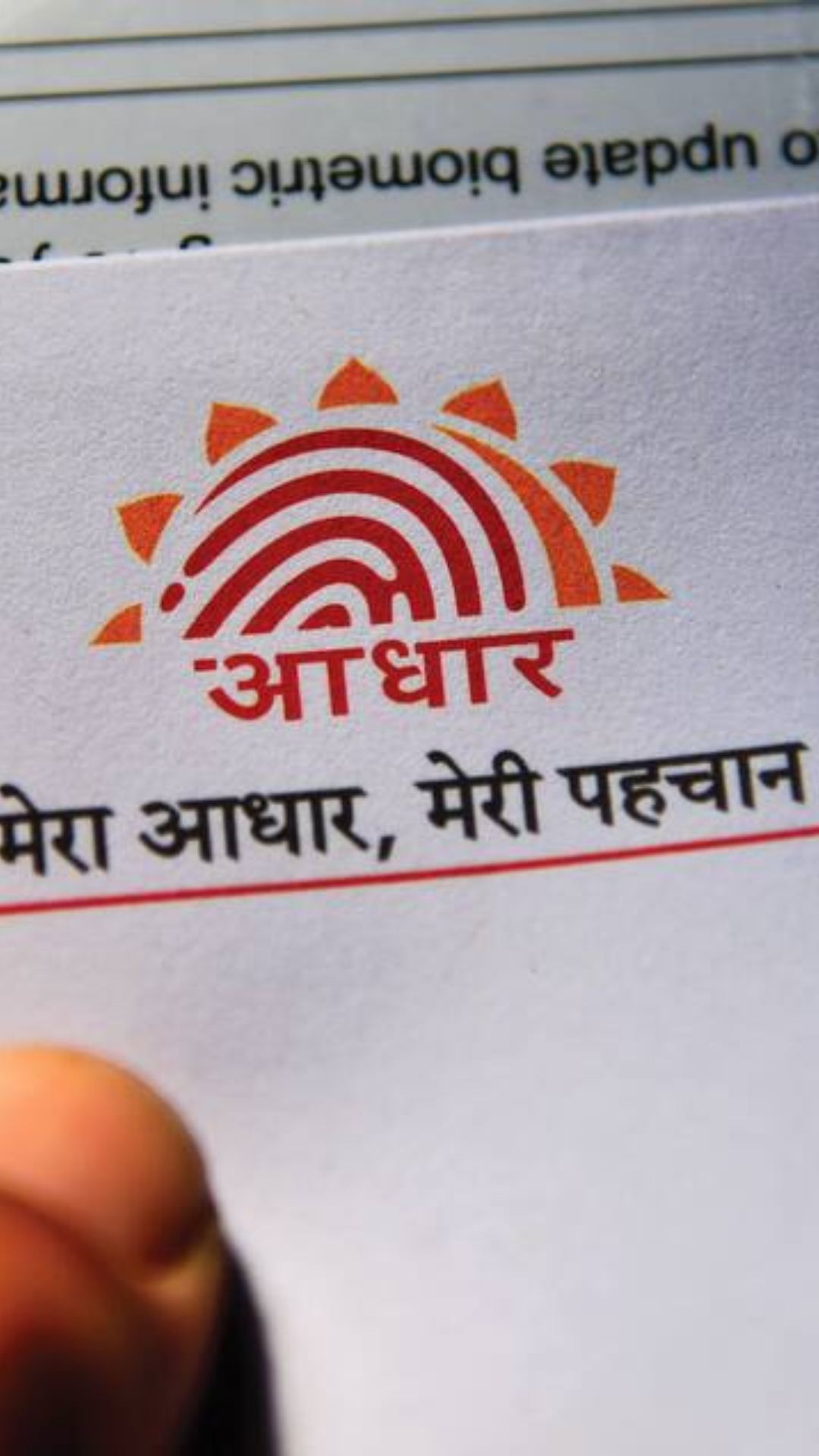 आप अपने पुराने आधार को