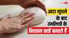 Dough Kneading: आटा गूंथने के बाद उंगलियां के निशान छोड़ने के पीछे की असली वजह जानकर उड़ जाएंगे होश