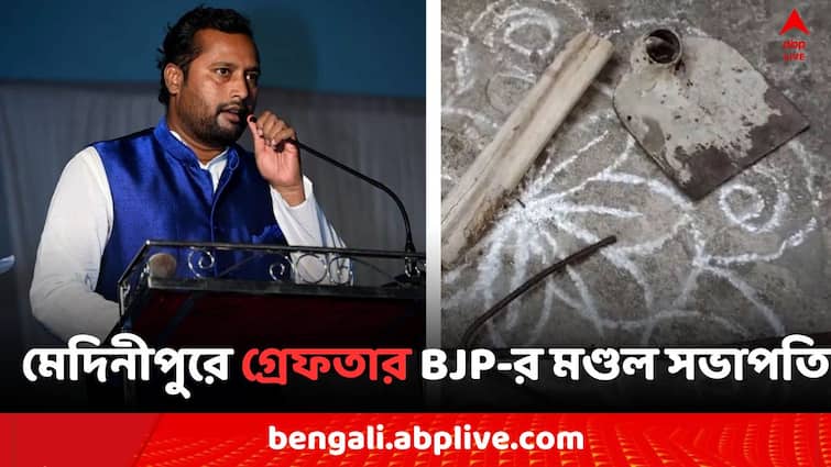 Lok Sabha Election 2024 Midnapore BJP Mandal President Arrested Bengal Police Raid multiple places Bangla News Lok Sabha Election 2024: মাঝরাতে দরজা ভেঙে গ্রেফতার BJP-র মণ্ডল সভাপতি, ভোটের আগে মেদিনীপুরে পুলিশি হানা..