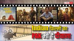 पाकिस्तान में भारत की ये फिल्में और सीरीज हैं सुपरहिट