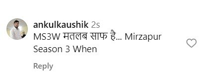 Mirzapur Season 3: 'मिर्जापुर 3' के मेकर्स ने रिलीज डेट को लेकर दिया कोड हिंट MS3W? फैंस ने की डिकोड करने की कोशिश