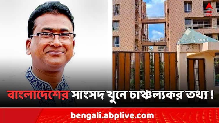 Bangladesh MP Anwarul Azim Murdered in Kolkata Latest Update after Cab Driver Interrogation with police Bangladesh MP Murdered In Kolkata : ট্রলিতেই দেহ লোপাট ? বাংলাদেশের সাংসদ খুনে চাঞ্চল্যকর তথ্য !