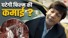 'श्रीकांत' की धुआंधार कमाई पर लग सकता है कल से ब्रेक, जानें वजह