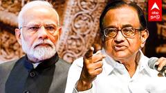 P Chidambaram Slams Modi : 