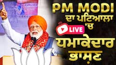 Pm Modi Patiala Relly |ਕੇਸਰੀ ਦਸਤਾਰ ਸਜ਼ਾ ਕੇ ਪਟਿਆਲਾ ਪਹੁੰਚੇ PM ਮੋਦੀ, ਦਿੱਤਾ ਧਮਾਕੇਦਾਰ ਭਾਸ਼ਣ |Punjab BJP | Lok Sabha Election 2024