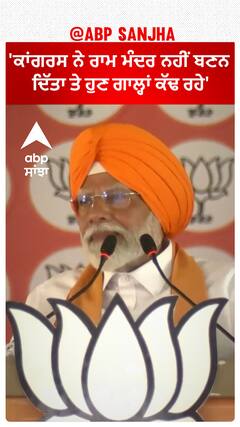 Pm Modi Patiala Relly |'ਕਾਂਗਰਸ ਨੇ ਰਾਮ ਮੰਦਰ ਨਹੀਂ ਬਣਨ ਦਿੱਤਾ ਤੇ ਹੁਣ ਗਾਲ੍ਹਾਂ ਕੱਢ ਰਹੇ'