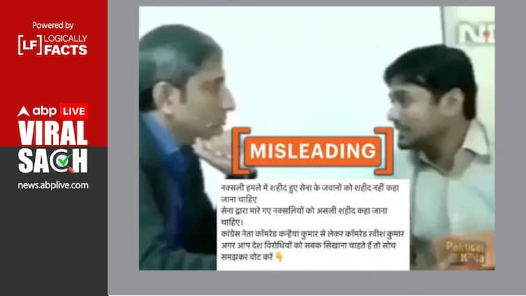 Clipped video of old interview of Congress leader Kanhaiya Kumar is going viral with misleading claims कांग्रेस नेता कन्हैया कुमार के पुराने इंटरव्यू का भ्रामक दावे के साथ क्लिप्ड वीडियो किया जा रहा वायरल