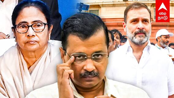 Arvind Kejriwal on PM Candidate Rahul : மம்தா பாணியில் கெஜ்ரிவால் பிரதமர் வேட்பாளரா ராகுல்?