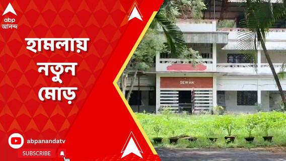 জলপাইগুড়ি রামকৃষ্ণ মিশনের ঘটনায় নতুন মোড়! কোন মহারাজের বিরুদ্ধে অভিযোগ?