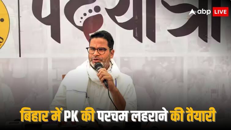 Prashant Kishor Says Jan Suraaj Party Will Contest 2025 Bihar Assembly Election Against BJP RJD Congress Prashant Kishor: क्या बिहार के सीएम बनेंगे प्रशांत किशोर? कर दिया बड़ा दावा, बता दीं कितनी सीटें आएंगी