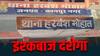 Kanpur Crime News: शादी का झांसा देकर महिला से किया था दुष्कर्म, अब इश्कबाज दरोगा के खिलाफ मुकदमा हुआ दर्ज