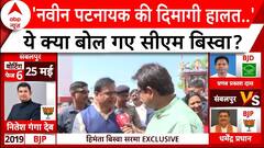 Lok Sabha Election 2024: Sambalpur का रण...किसके पक्ष में समीकरण? | Himanta Biswa Sarma | BJP