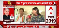 Lok Sabha Polls: Actor Turned Politician Raj Babbar Campaigns In Gurugram On the Last Polling Day Of Sixth Phase | ABP News
