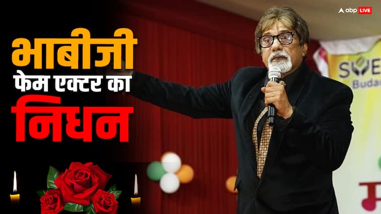 Bhabiji Ghar Par Hain fame Firoz Khan passed away mimicry of Amitabh Bachchan Firoz Khan Passed Away: भाबीजी घर पर हैं फेम एक्टर फिरोज खान का निधन, हार्ट अटैक से गई जान