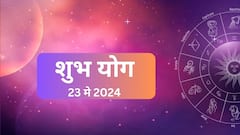 आज गजकेसरी योगासह जुळून आले अनेक शुभ योग; कुंभसह 'या' 5 राशींचं नशीब पालटणार, अचानक धनलाभाचेही संकेत