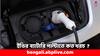 Electric Car: বৈদ্যুতিন গাড়ি-বাইক চালান ? ব্যাটারি খারাপ হয়ে গেলে সারাতে কত খরচ পড়বে ?