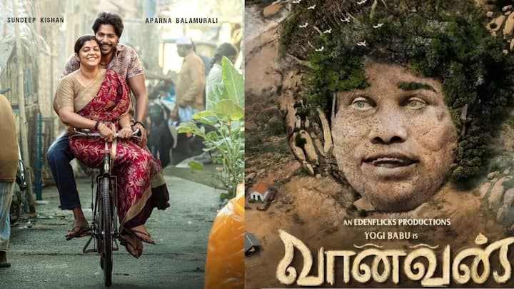 Tamil Cinema News : ராயன் படத்தின் இரண்டாவது சிங்கிள், யோகி பாபுவின் புது படம் ஆகியவை குறித்த அப்டேட்கள் வந்துள்ளன.