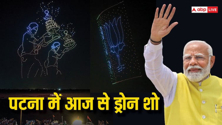 Patna 4 Day Drone Show at Ganga Path Marine Drive From Today PM Modi BJP Patna News: मरीन ड्राइव पर आज से 4 दिवसीय ड्रोन शो, PM मोदी के विकास कार्यों को देखेंगे पटनावासी