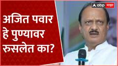 Pune Citizen on Ajit Pawar: पुण्यात अपघात, पालकमंत्री अजित पवार कुठे? नागरिकांचा सवाल
