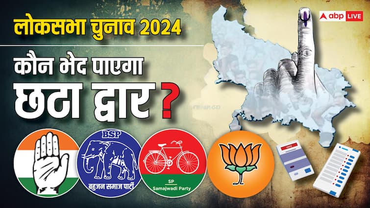 Lok Sabha election campaign for sixth phase Voting in uttar pradesh ann बीजेपी के लिए यूपी में इतिहास दोहराना आसान नहीं! इन 14 सीटों पर फंसेगी गाड़ी?